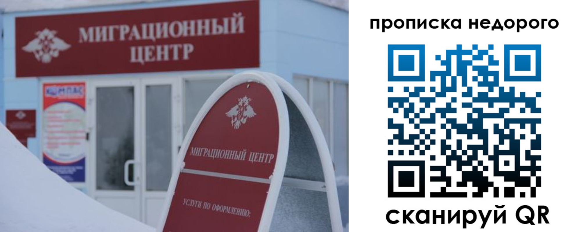 временная регистрация госуслуги в Зее