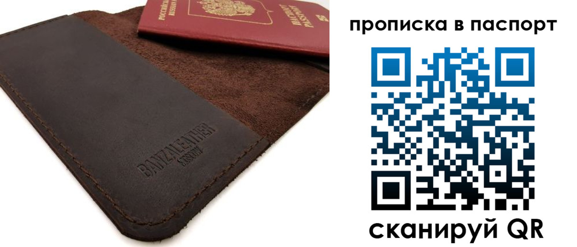 временная регистрация гарантия в Зее
